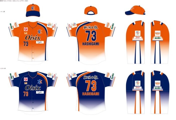 試合用ユニフォーム | チーム | オイシックス新潟アルビレックス