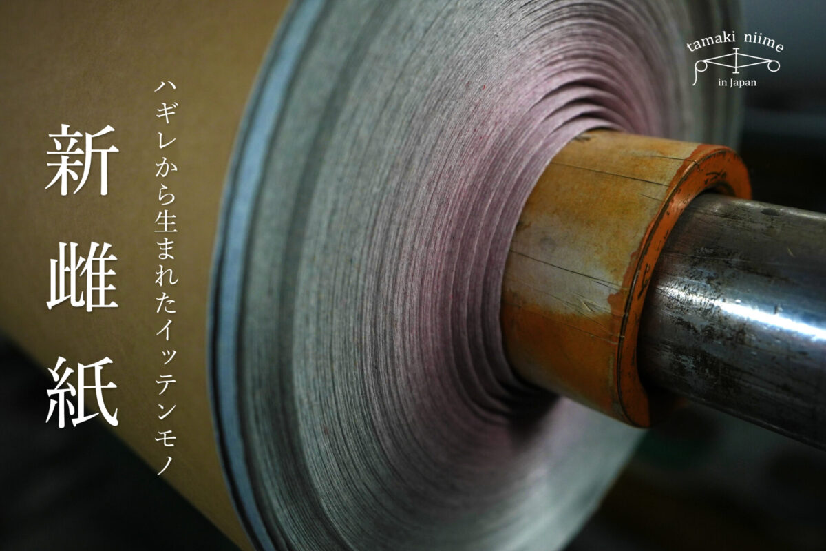 online shop | tamaki niime