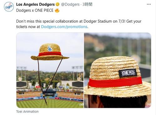 ルフィーの麦わら帽子だ！」ドジャース公式、ONE PIECEナイトのグッズ