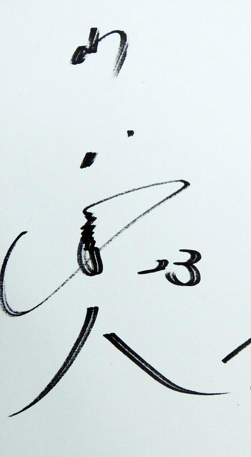 原監督、イチロー氏ら／プロ野球主な選手サイン一覧 - プロ野球ライブ