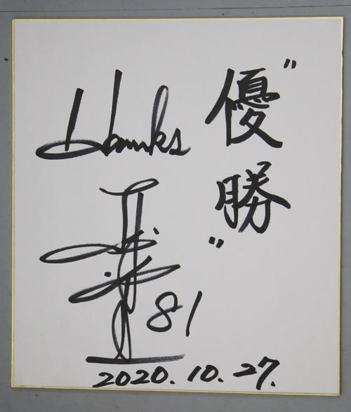 原監督、イチロー氏ら／プロ野球主な選手サイン一覧 - プロ野球ライブ