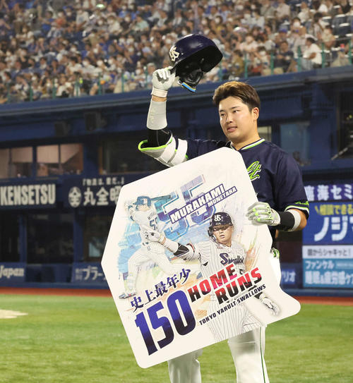 ヤクルト】村上宗隆、史上最年少150号 22歳6カ月、清原和博の22歳11