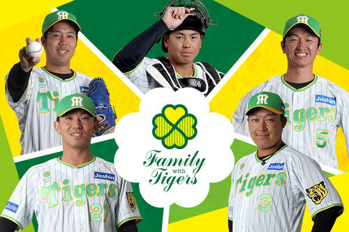 阪神】「Family with Tigers Day」ユニ発表 右胸に4つ葉のクローバー