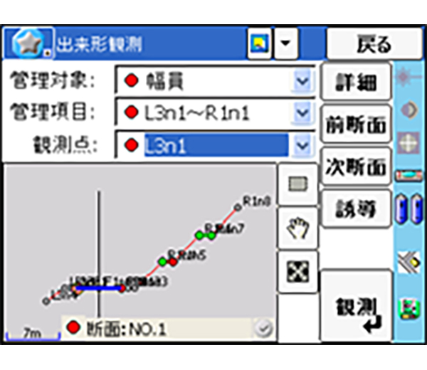 土木施工支援システム 「LANDRiV（ランドライブ）」 ｜株式会社ニコン