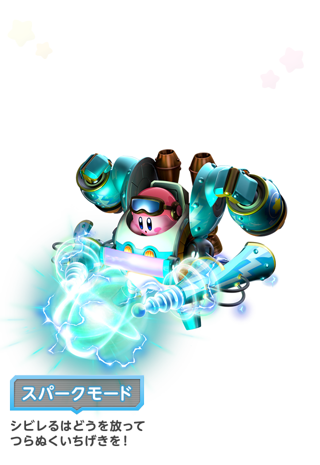 星のカービィ ロボボプラネット：ロボボに乗ってパワーアップ