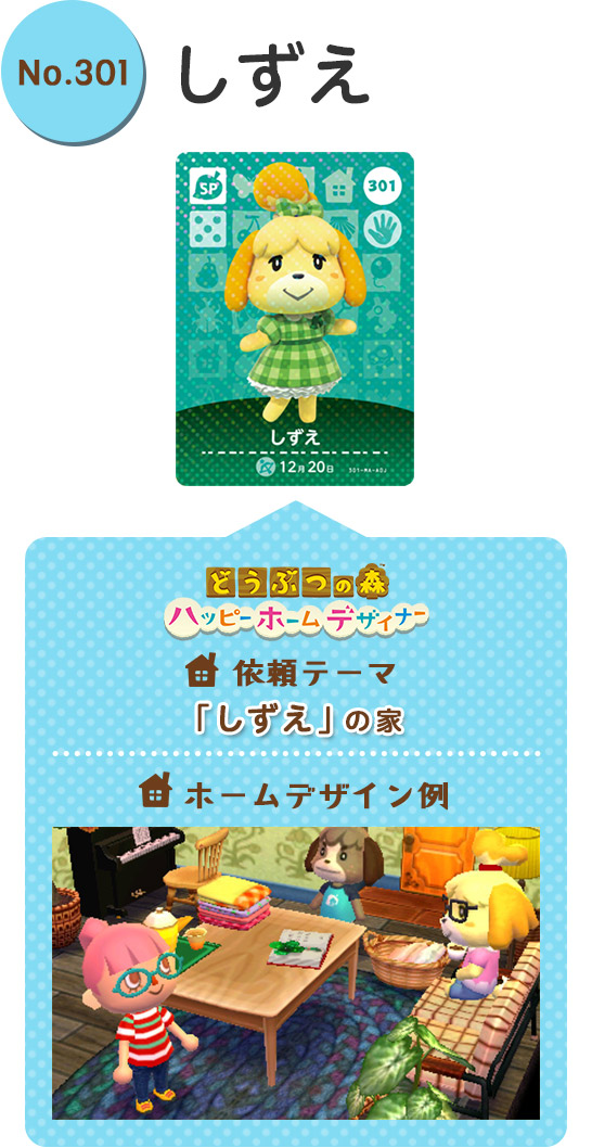 どうぶつの森amiiboカード第4弾