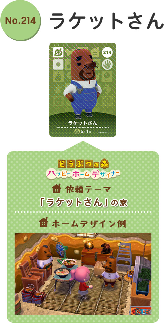 どうぶつの森amiiboカード第3弾