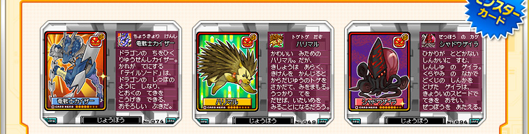 カードヒーロー スピードバトルカスタム：マルヒゲ屋