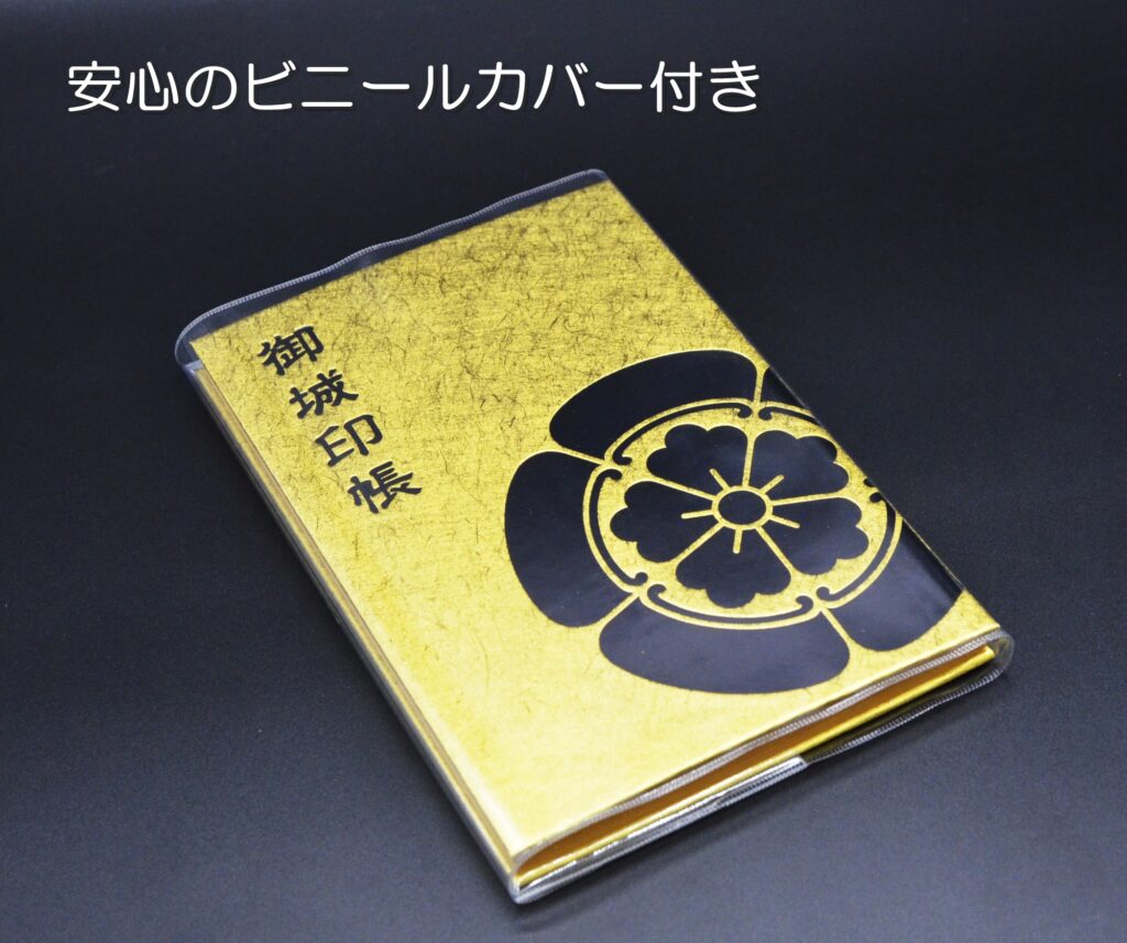 まるで金屏風！？ 織田信長御城印帳にかっこいい金色タイプが新たに