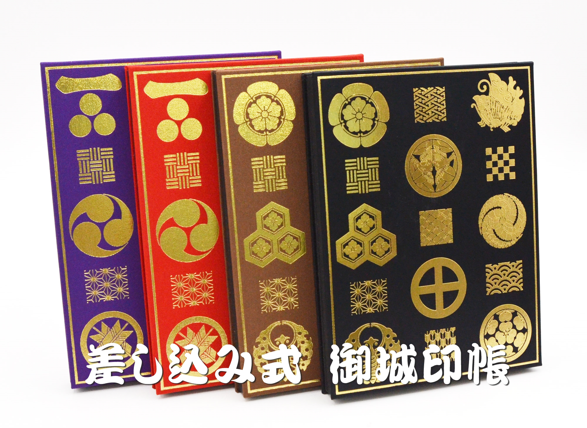 御城印の保管がポケットタイプより良い！新方式の御城印帳が家紋柄で