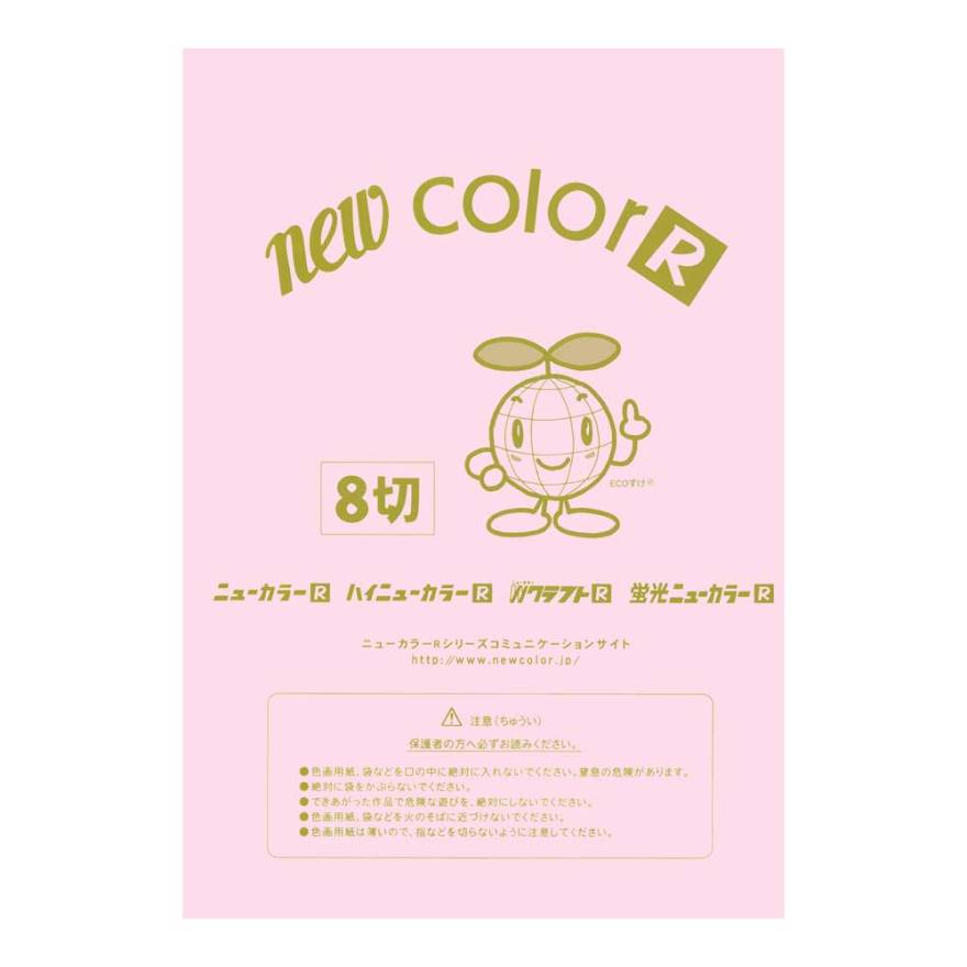 ニューカラーR 4切 ふじむらさき | 日本ノート株式会社