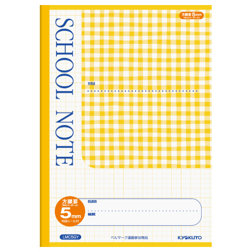 SCHOOL NOTE・チェック柄5mm方眼罫・イエロー | 日本ノート株式会社
