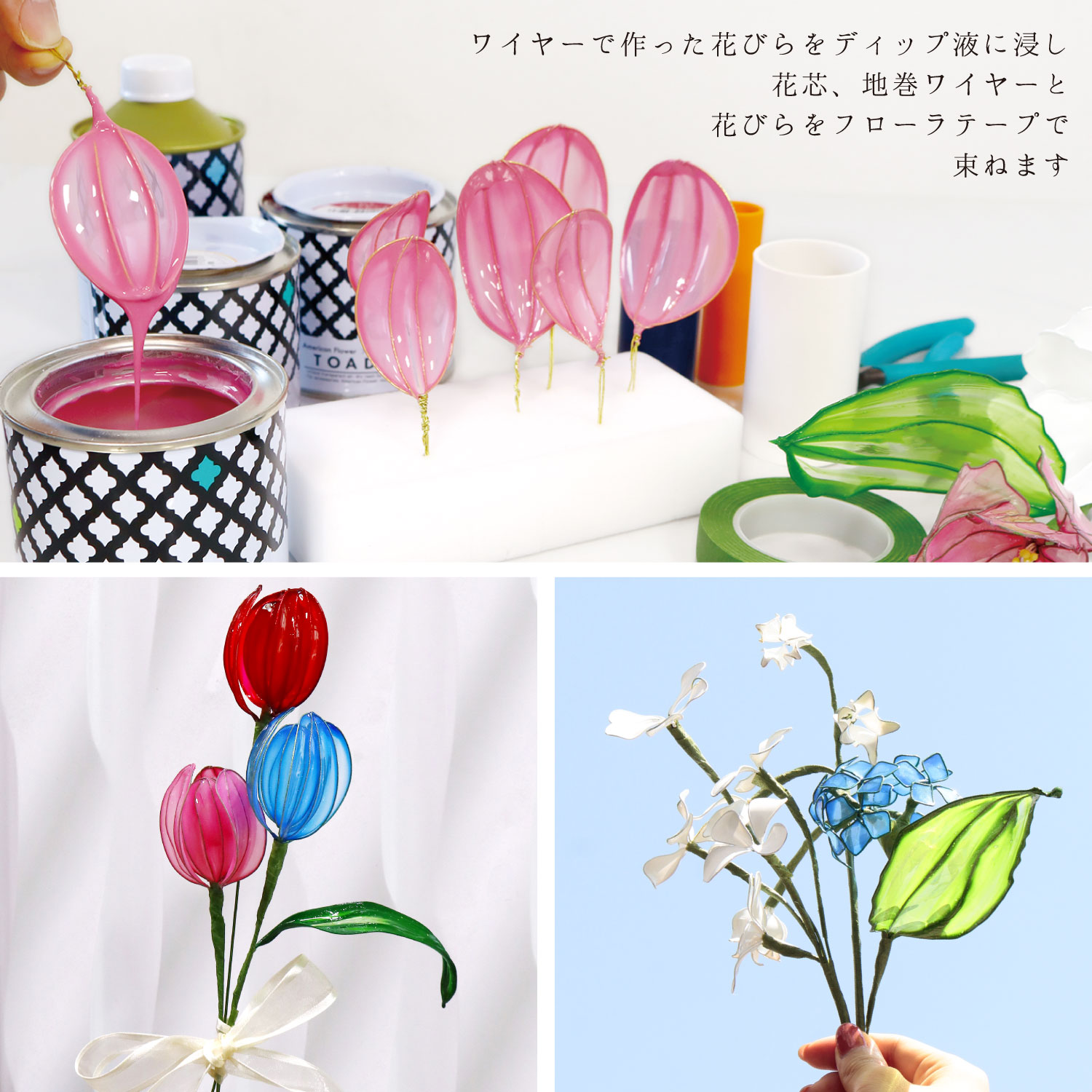 T-5FSET-015 好きな色が選べる アメリカンフラワー初心者セット