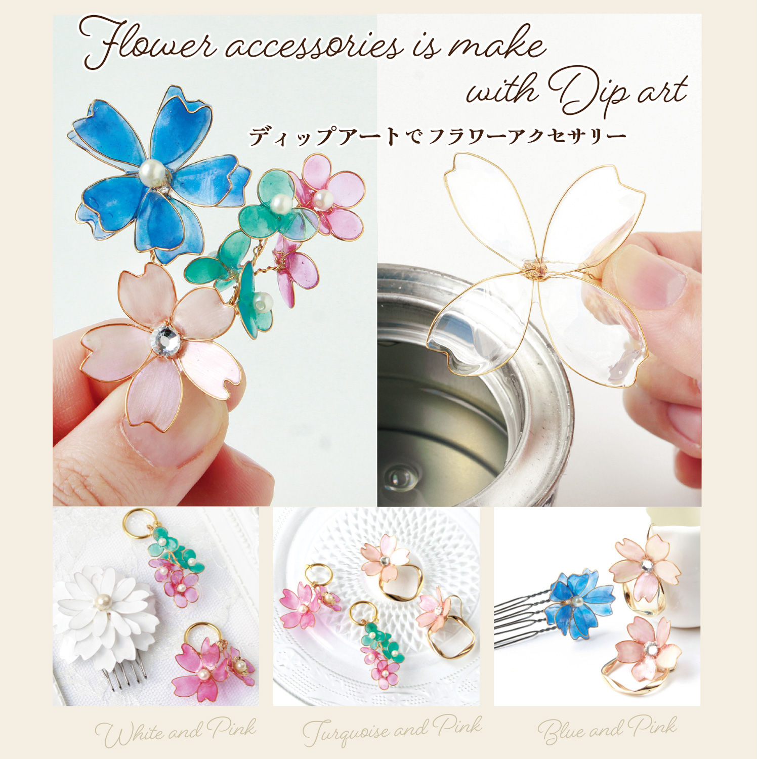 T-5FSET-015 好きな色が選べる アメリカンフラワー初心者セット