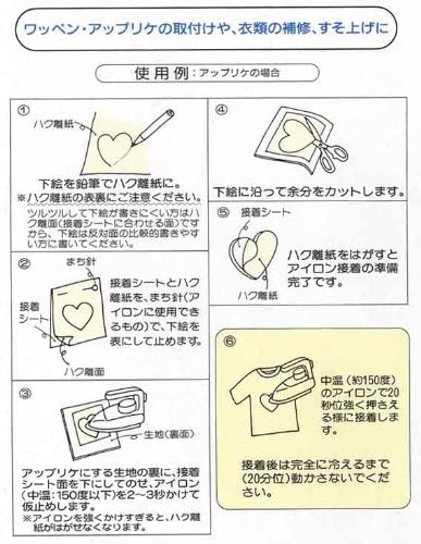 CL58-460 アイロン接着シート (個)「手芸材料の卸売りサイトChuko Online」