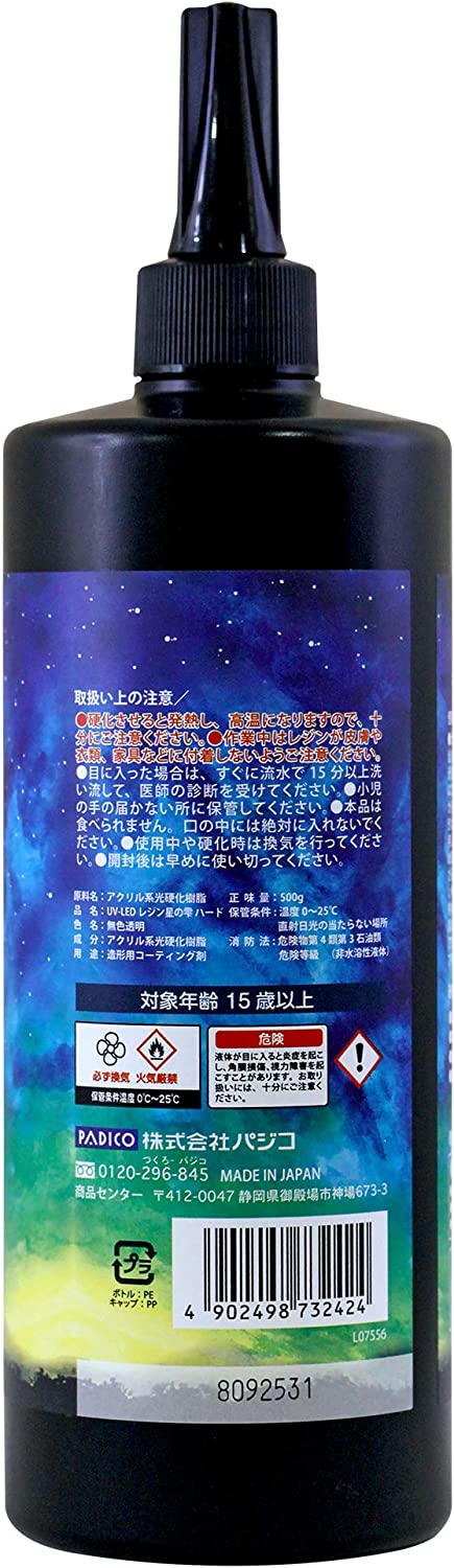 PDC403242-3 UVレジン 星の雫 ハードタイプ 詰替用 500g 3本セット