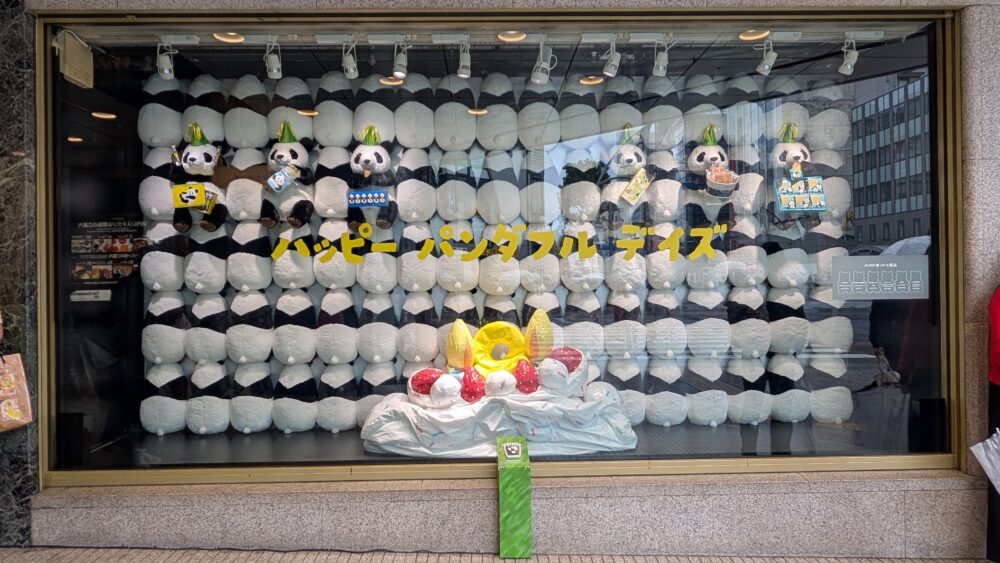 松坂屋 ハッピーパンダフルディズ 5枚セット 松坂屋 ハッピーパンダ