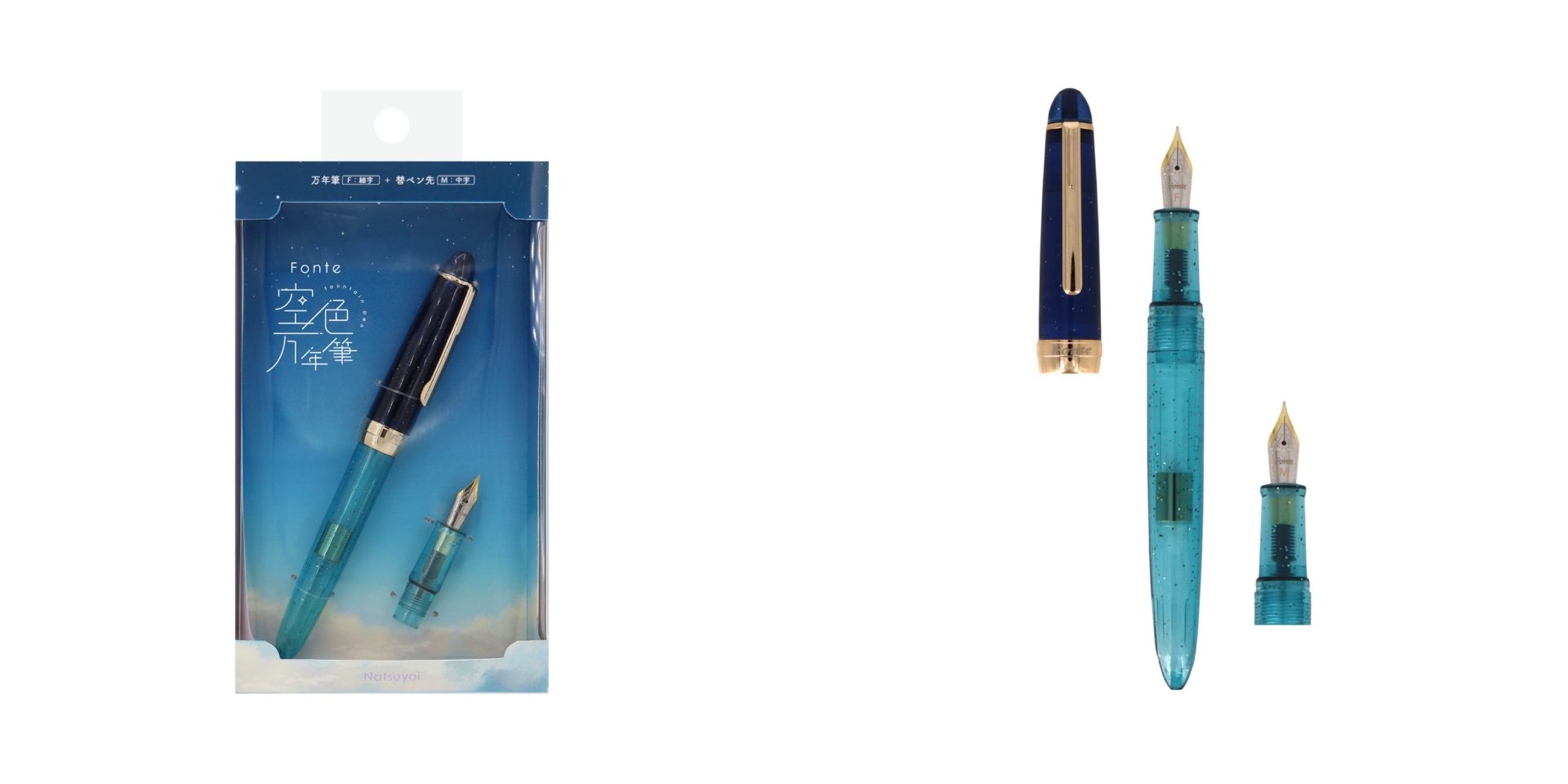 累計販売数30万本突破のスケルトン万年筆Fonteから2月に新作登場