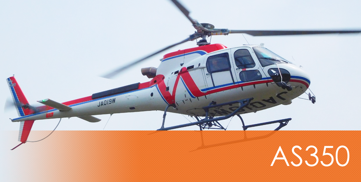 当社保有航空機 | 西日本空輸株式会社