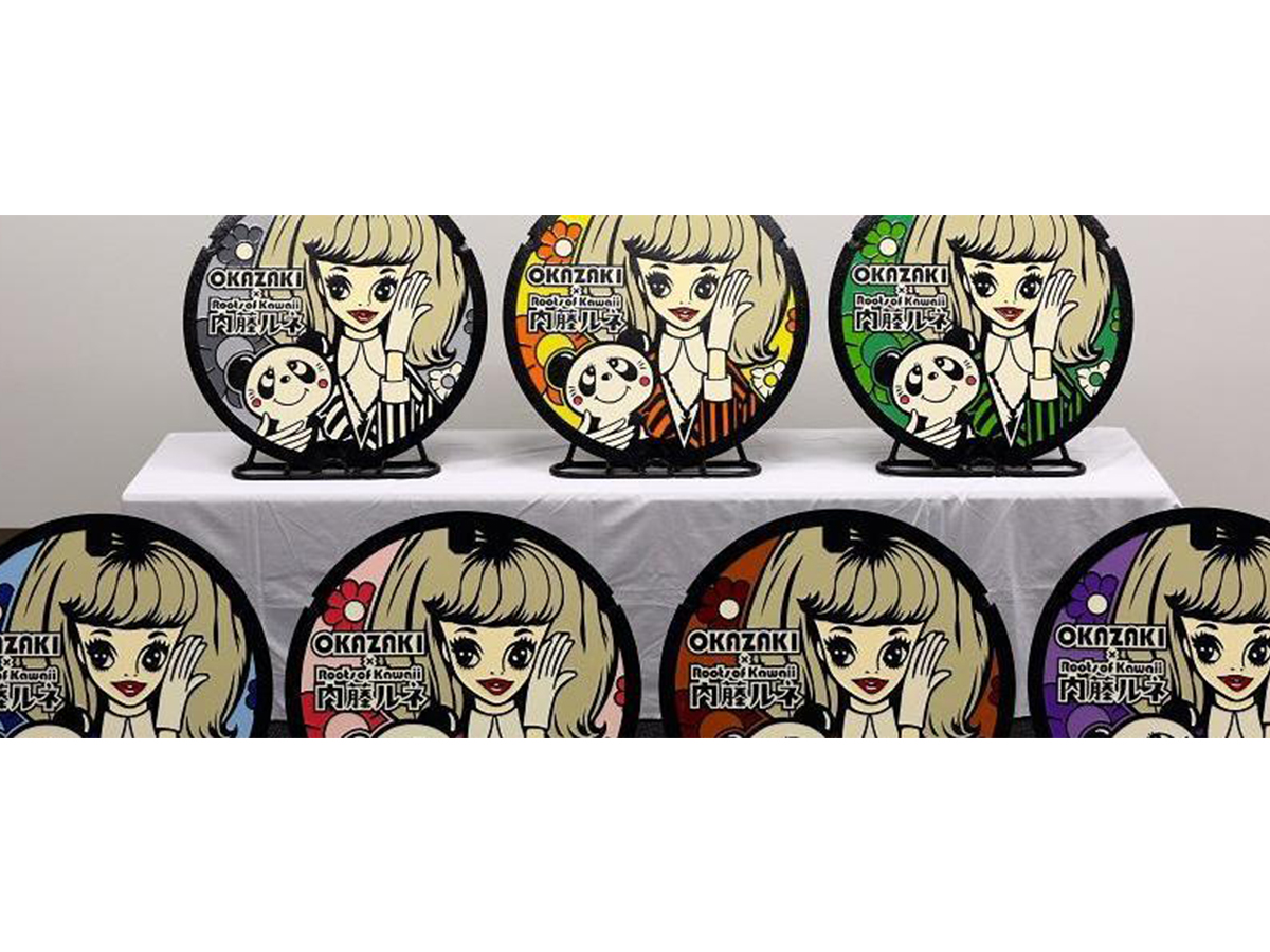 内藤ルネガールデザインのマンホールとマンホールカード」をご紹介し