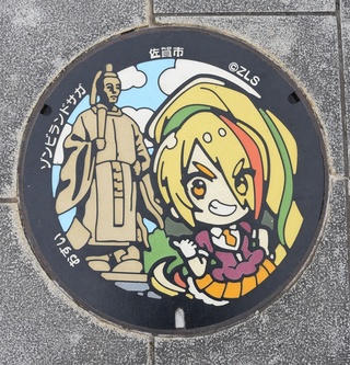 上峰町・ツバキ（紺野純子） - 「ゾンビランドサガ」マンホール 特産品