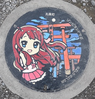 上峰町・ツバキ（紺野純子） - 「ゾンビランドサガ」マンホール 特産品