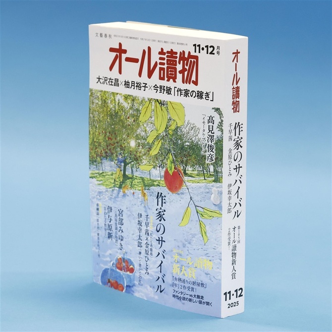 オール読物新人賞が休止 文芸春秋が1952年に創設、藤沢周平さんら輩出
