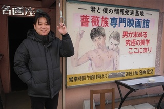 九州唯一のゲイ映画専門館・小倉名画座の新たな挑戦 お笑いイベントや