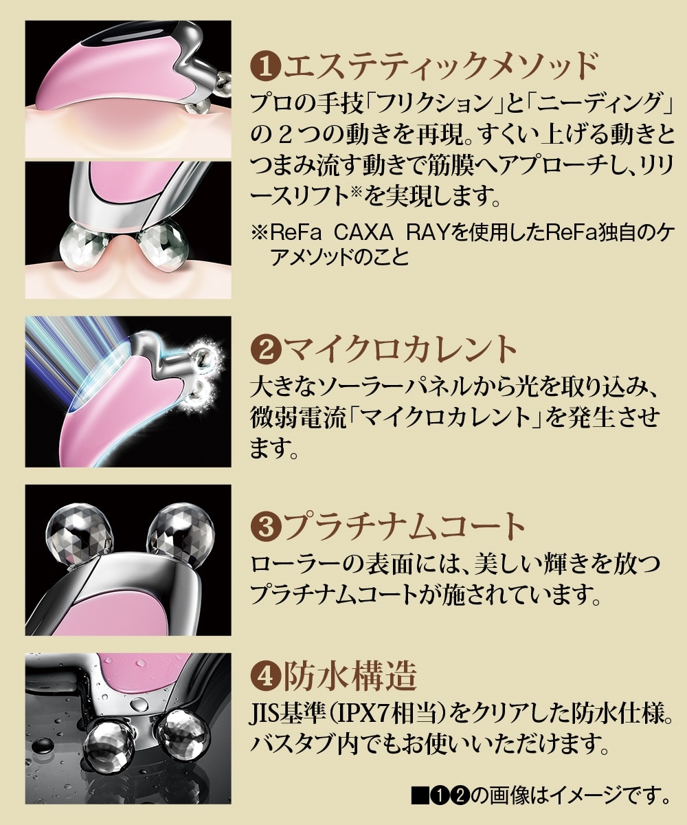 リファカッサ＜美顔器＞ 通販【ニッセン】