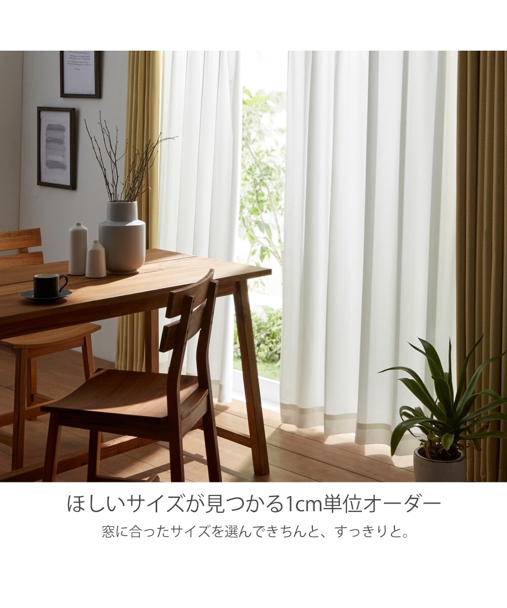 オーダーレース】ミラーレースカーテン（遮像・遮熱・UVカット）｜1枚