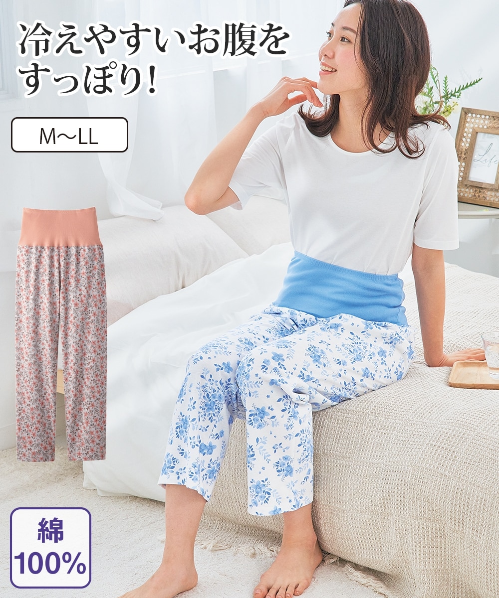 綿100％腹巻付き下だけパジャマ 通販【ニッセン】
