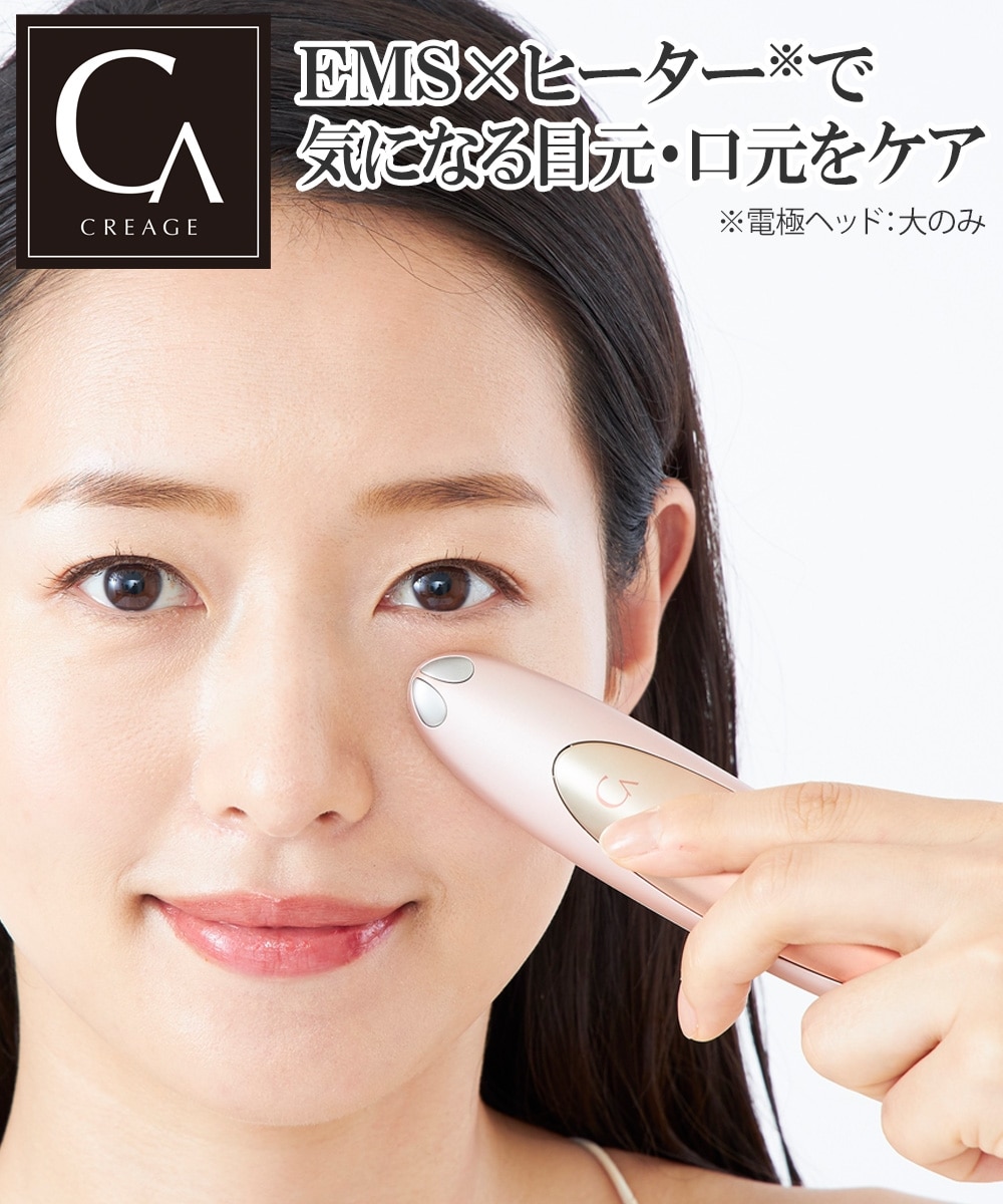 クリアージュ アイリフト＜美顔器＞ 通販【ニッセン】