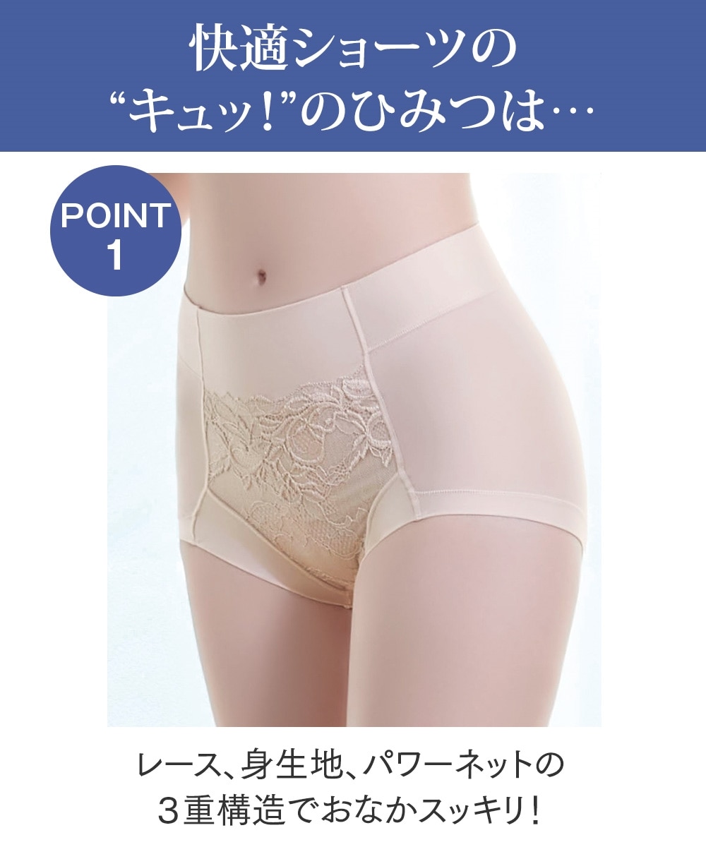 ブラデリスニューヨーク】細く見える快適ショーツ 通販【ニッセン】