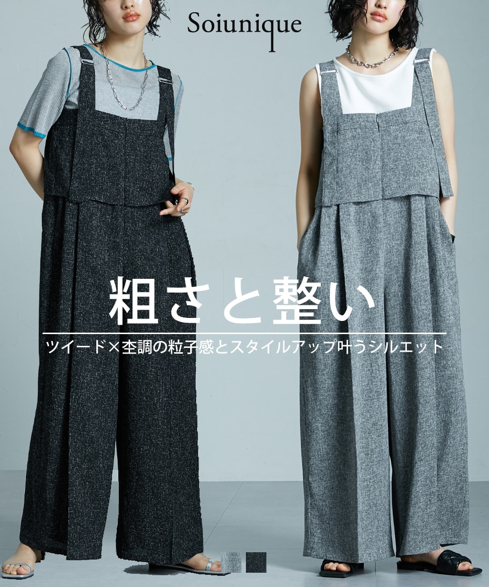 洗える】サマーツイード素材ドレープサロペットワイドパンツ