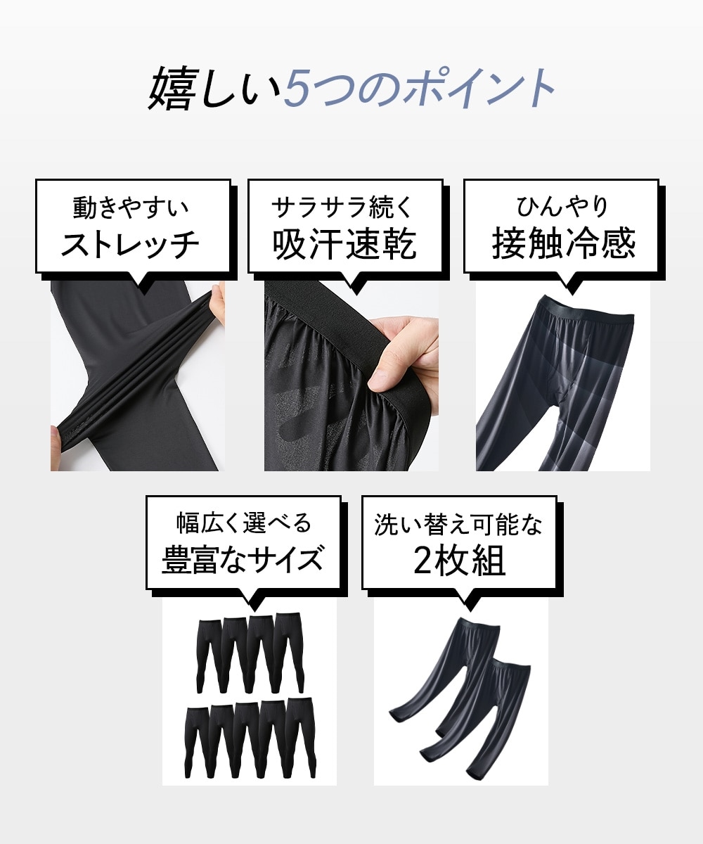 吸汗速乾なめらかストレッチ前開きレギンス2枚組 タイツ ズボン下