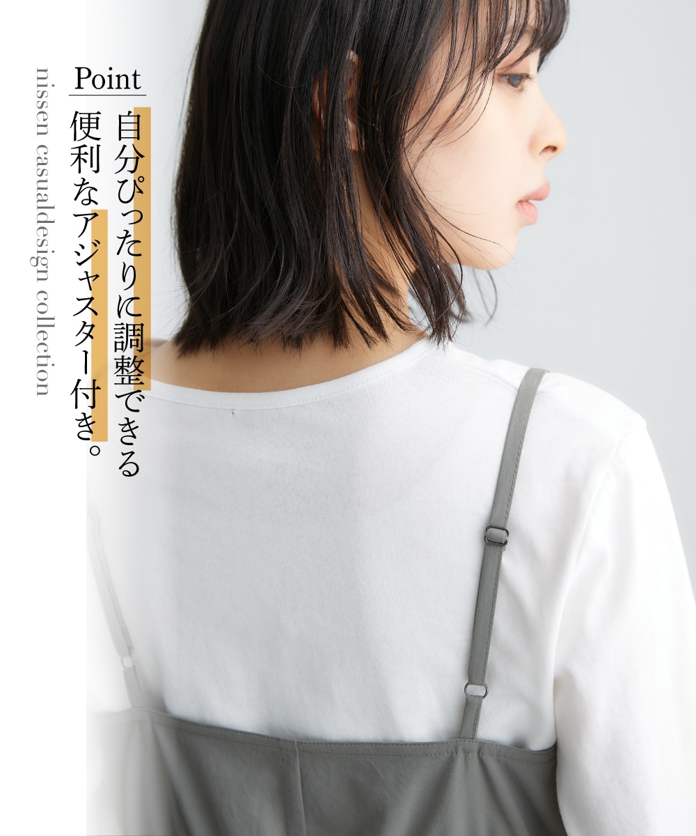 カーゴポケット付ワーク調ジャンパースカート 通販【ニッセン】