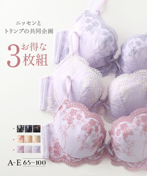 C75 ブラジャー 通販【ニッセン公式】