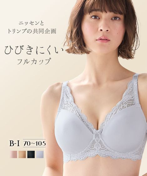 E85 ブラジャー 通販【ニッセン公式】