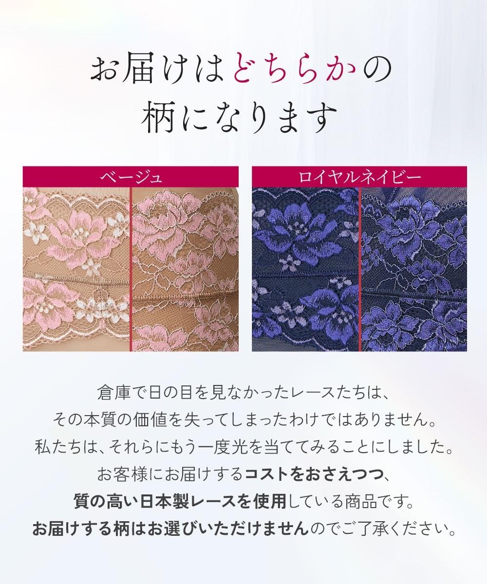 お腹周りを引き締めるフルカップボディスーツ（日本製レース