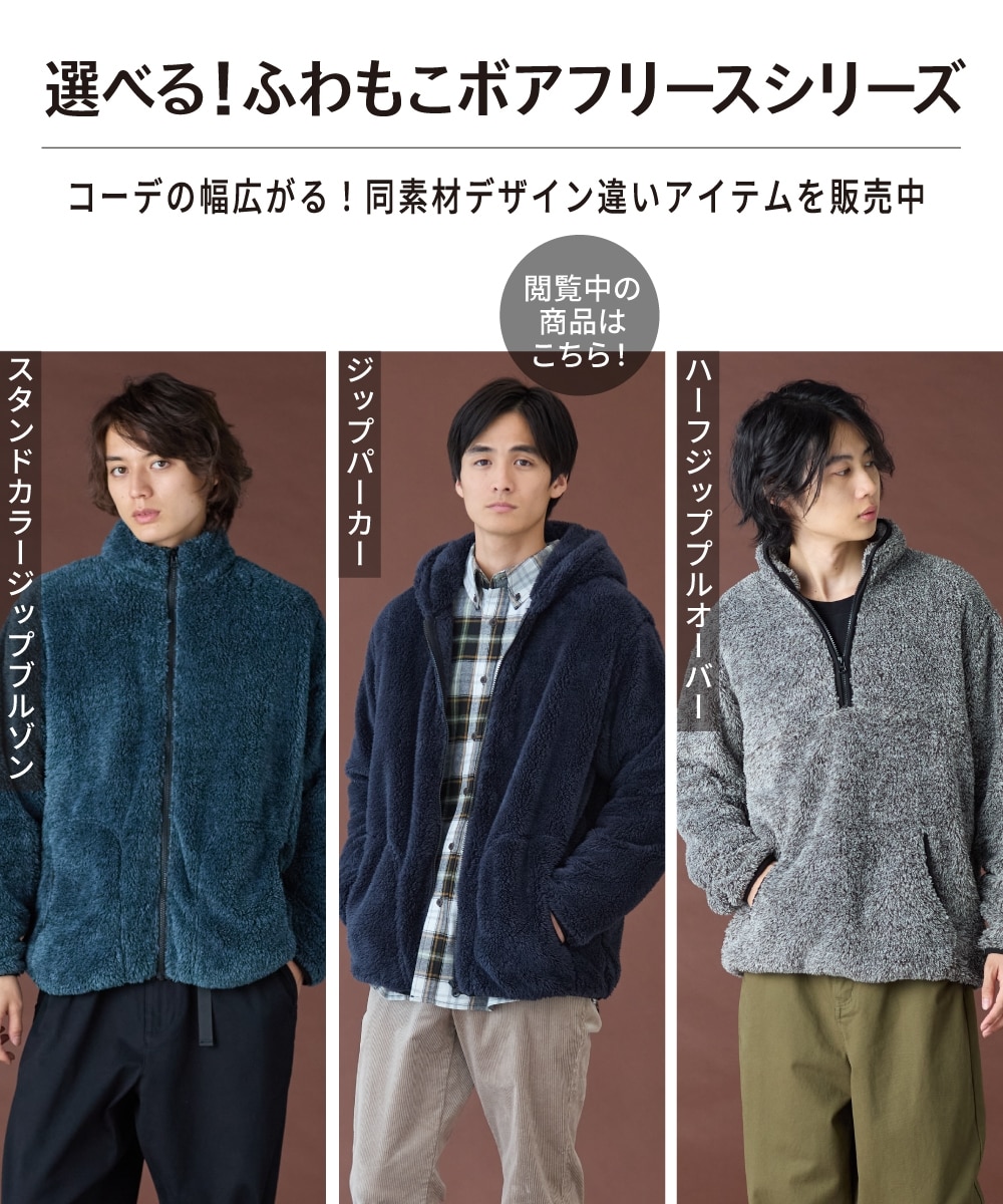 ふわもこボアフリースジップパーカー【大きいサイズ有】 通販【ニッセン】
