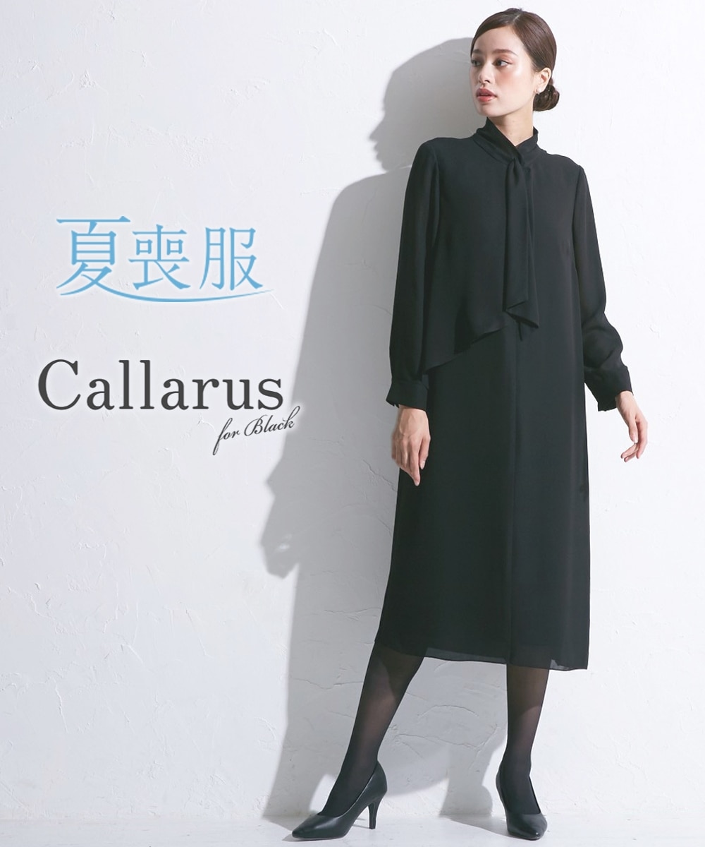 喪服・礼服】日本製生地使用 洗える防しわスタンドカラーフロント