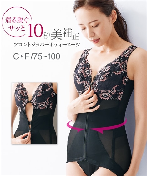グラマーサイズ 補正下着 通販【ニッセン公式】