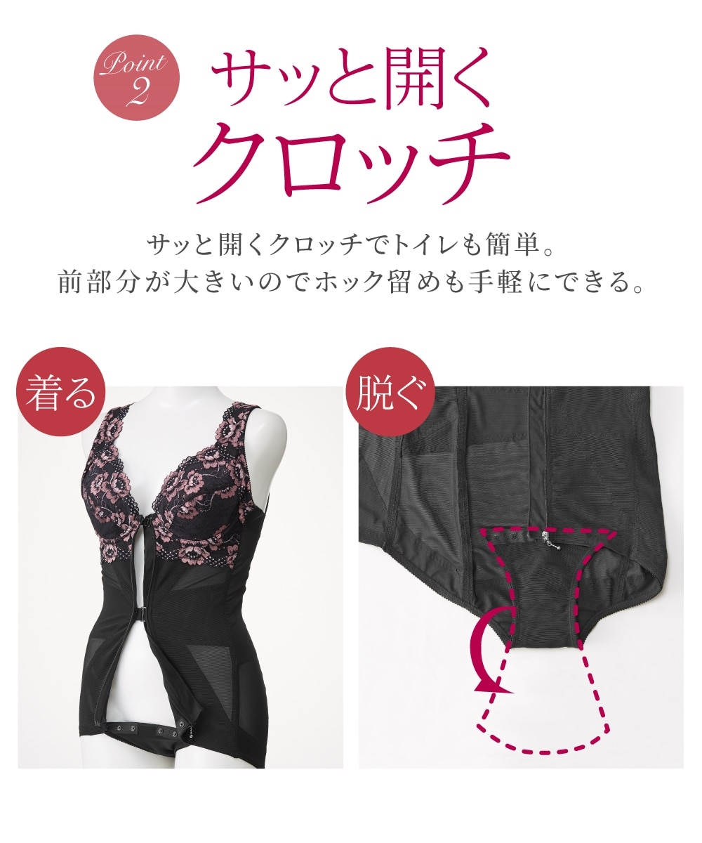 10秒美補正 フロントジッパーボディースーツ 通販【ニッセン】