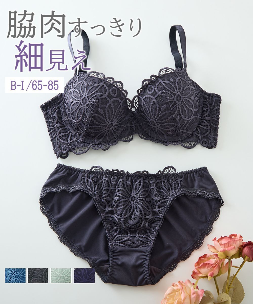 脇高レーシーブラジャーショーツセット 通販【ニッセン】