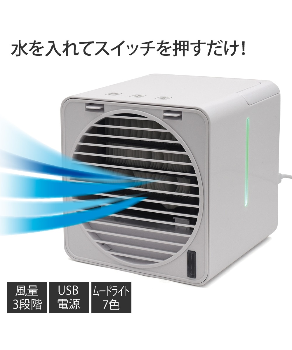 USBポータブルクーラー 通販【ニッセン】