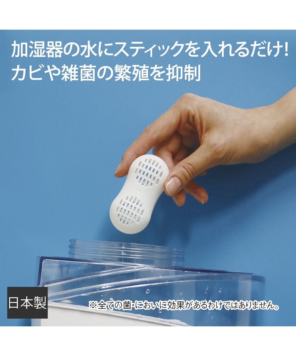 Agナノバン 加湿器用（3個セット） 通販【ニッセン】