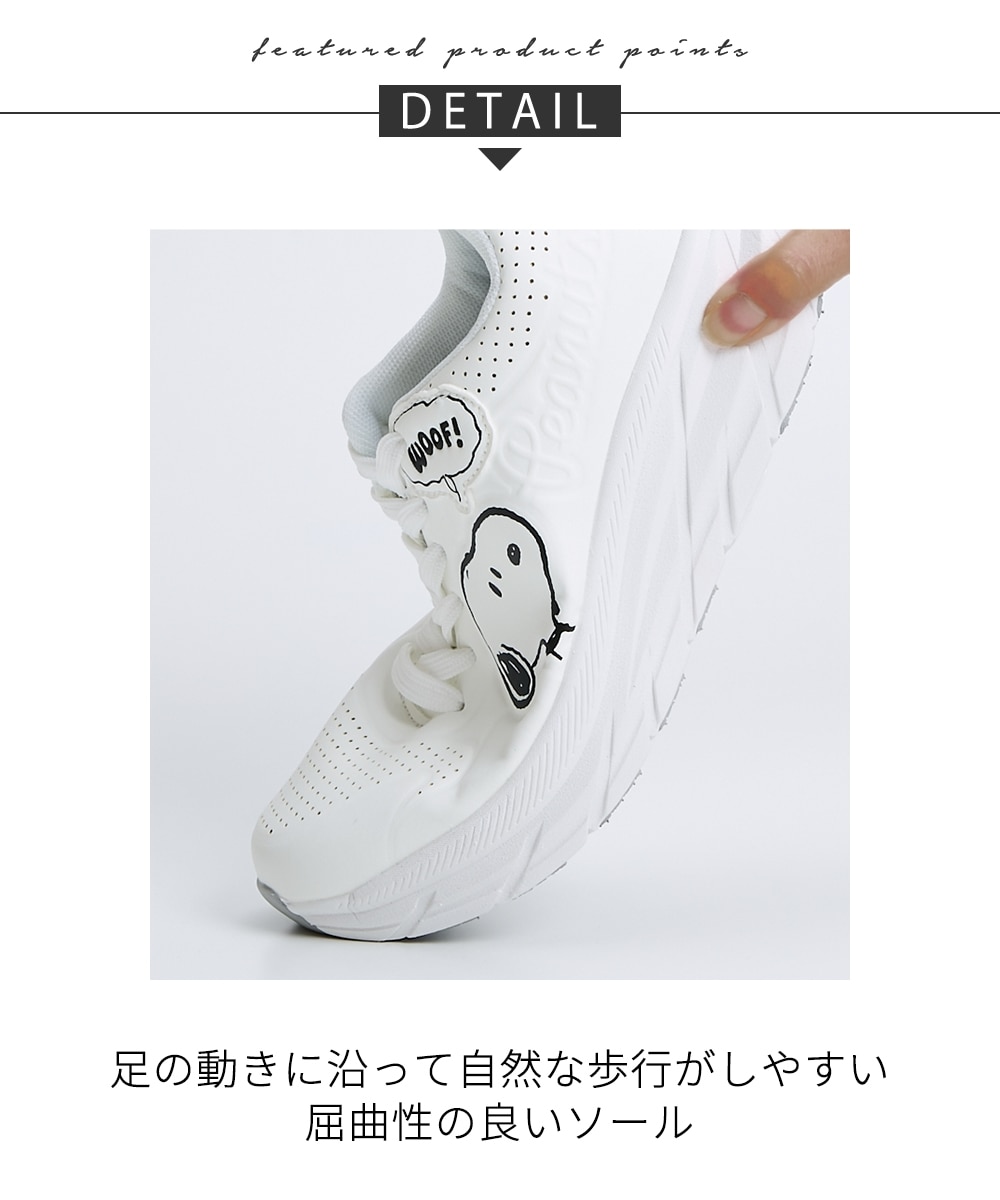 PEANUTS（ピーナッツ）サイドワッペンスニーカー（スヌーピー） 通販