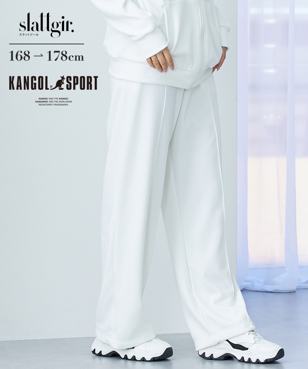 KANGOL SPORT 高身長 ドライストレッチシャギーセンターシーム