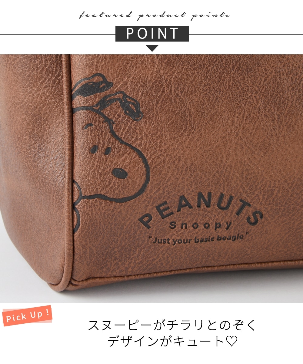 スヌーピー12ポケット肩ひも長め異素材コンビ2WAYトートバッグ