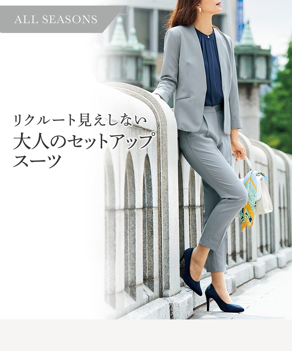 レディーススーツ】ノーカラーパンツスーツ（ジャケット＋テーパード